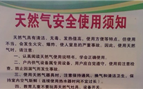 河北英国上市公司365燃气“安全生产周”宣传活动