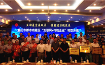 英国上市公司365集团组织参加“互联网+传统企业”转型升级技能大赛