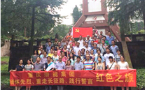 英国上市公司365集团开展“缅怀先烈，重走长征路，践行誓言”红色之旅活动
