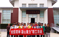 河北正定公司党支部开展 “提振精神，凝心聚力”主题红色之旅