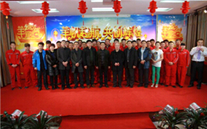 羊帆起航，再创辉煌--金乡公司2015年新春团拜会